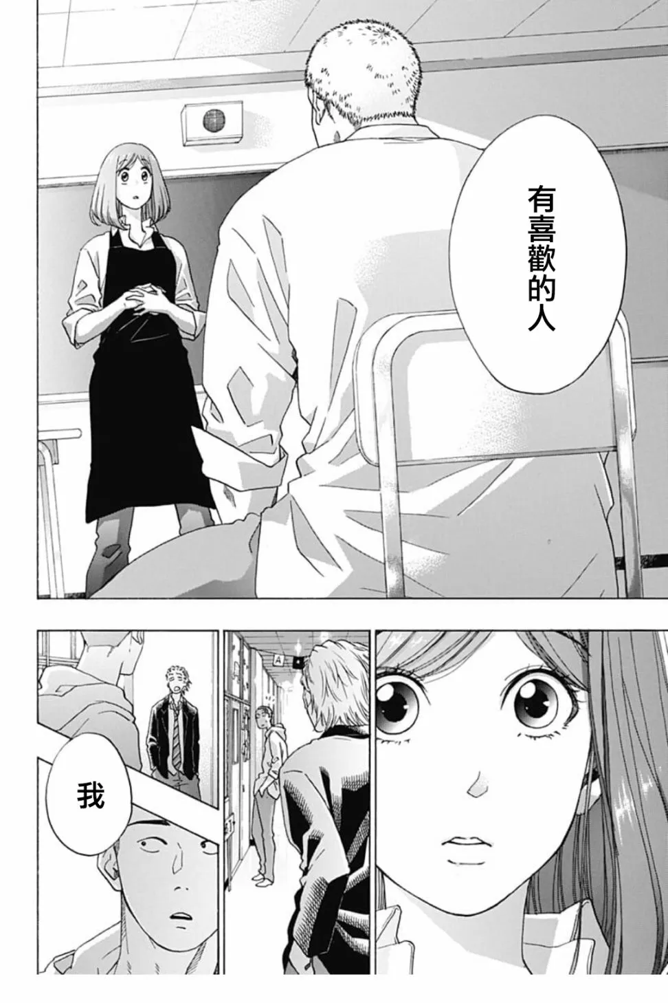 第40话 第24页