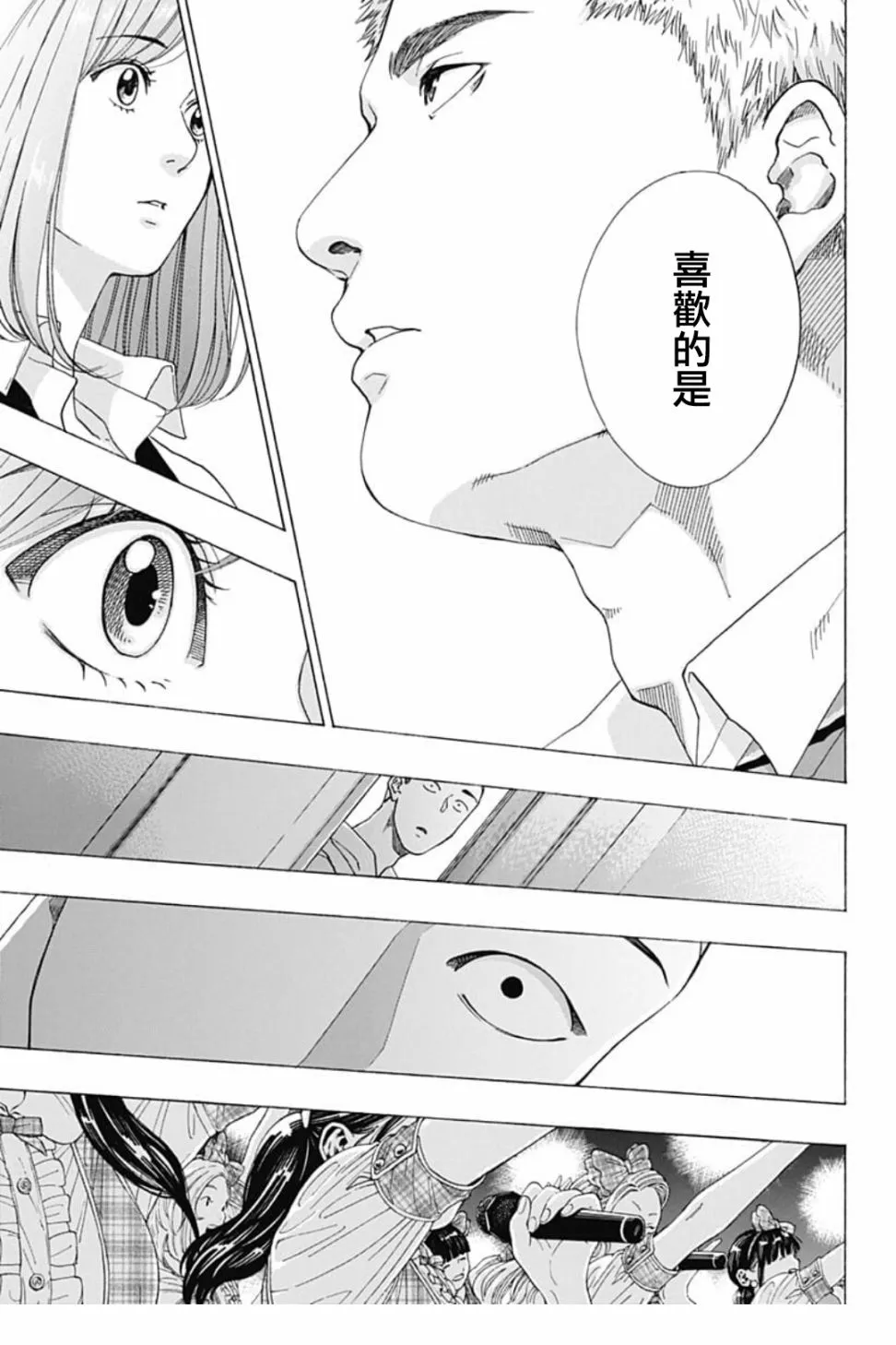 第40话 第25页