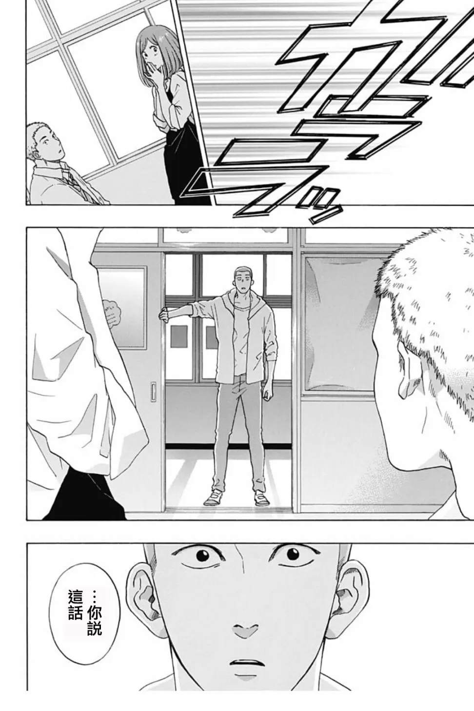 第40话 第28页