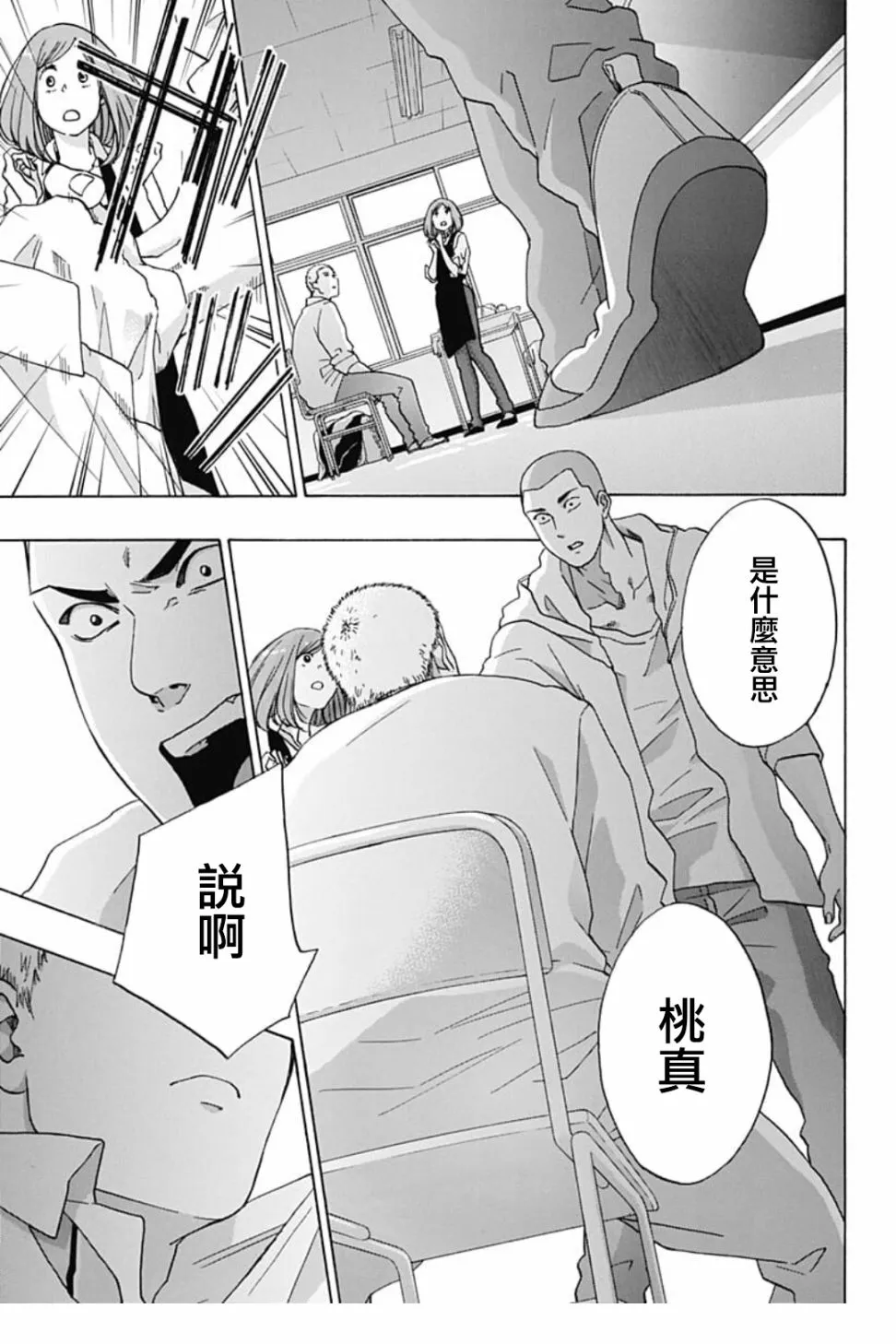 第40话 第29页