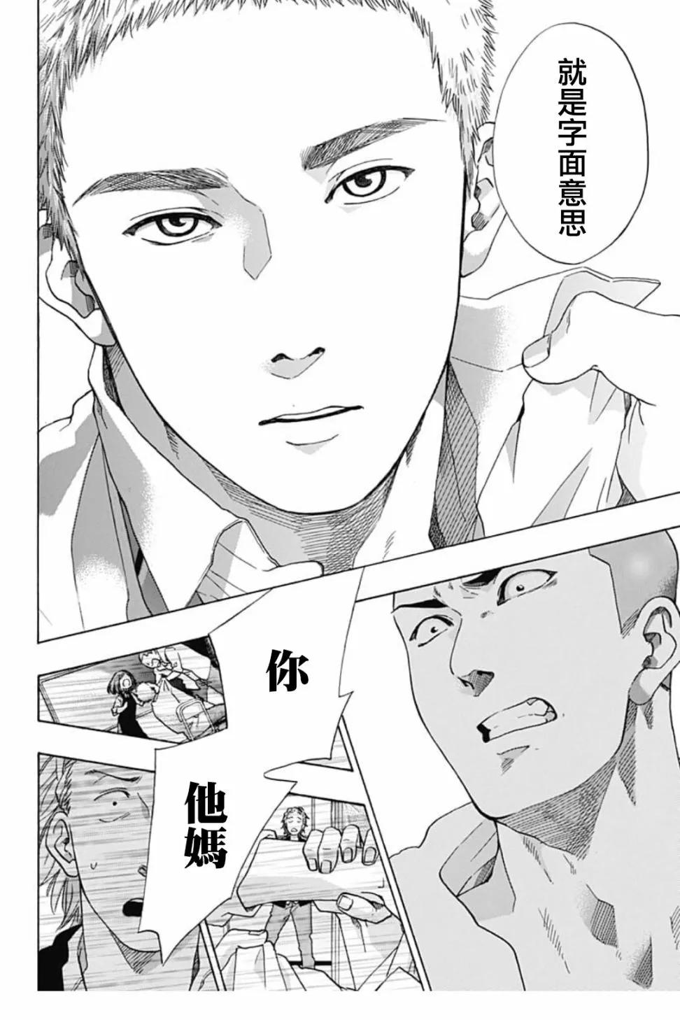 第40话 第30页