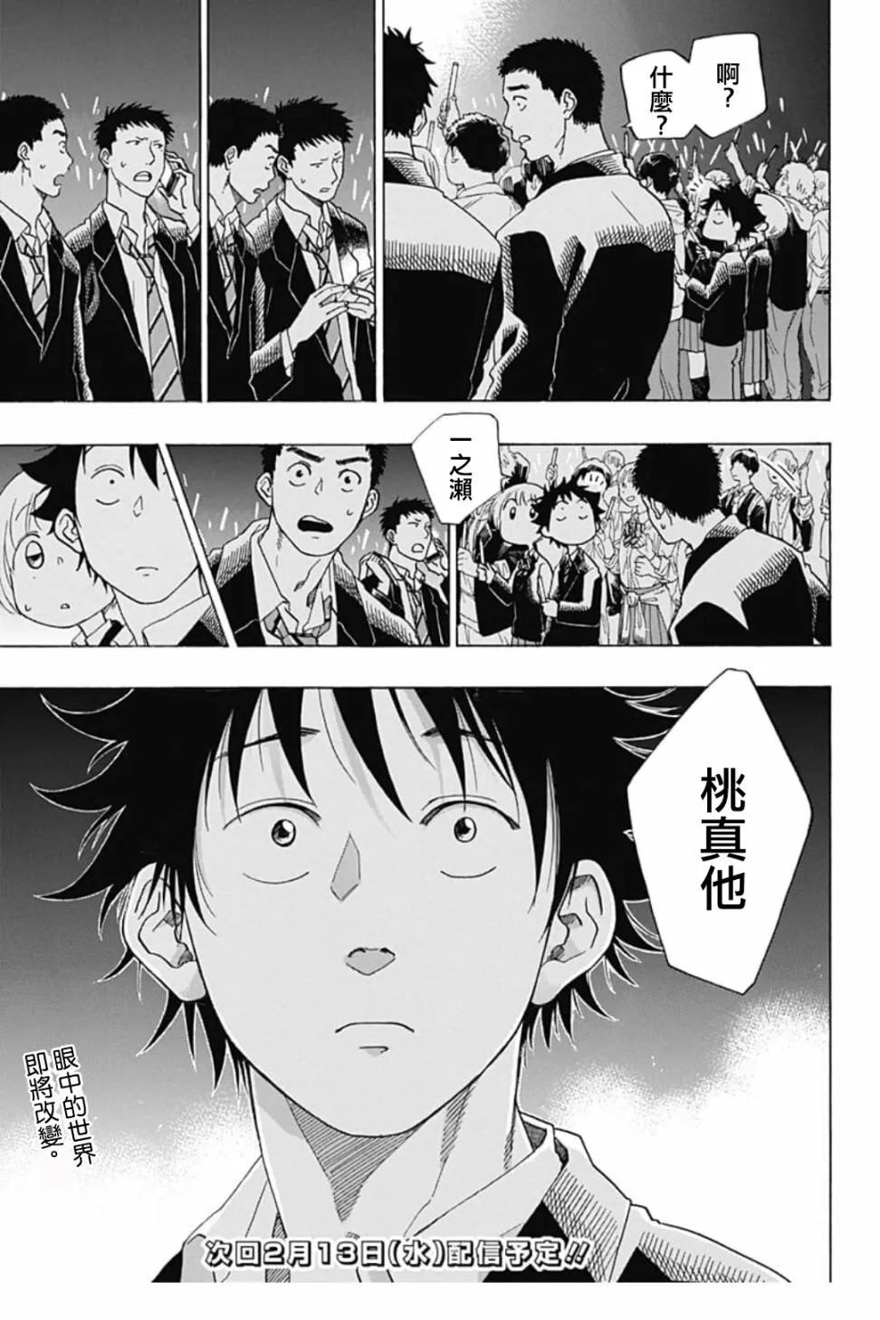 第40话 第31页