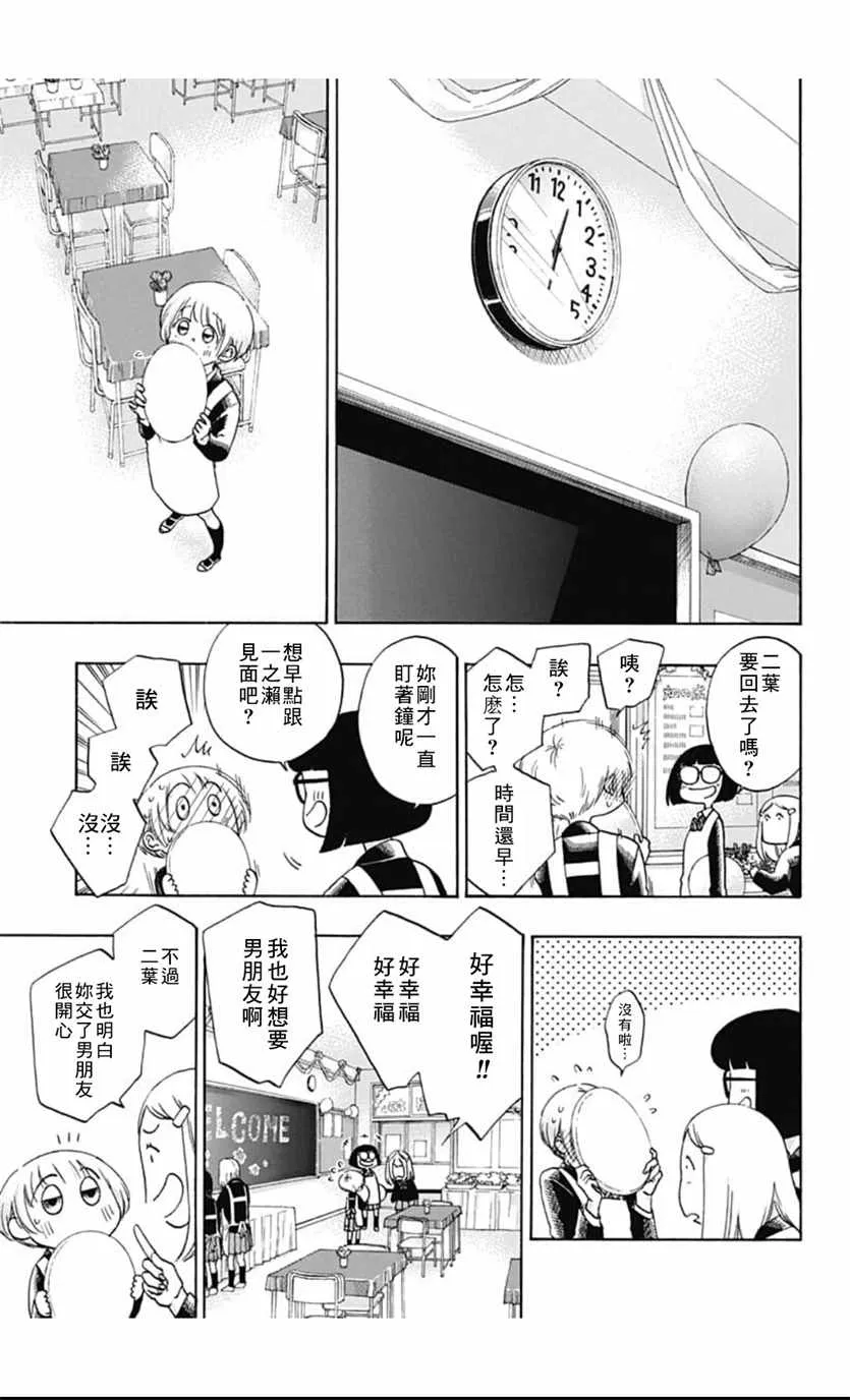 第39话 第3页