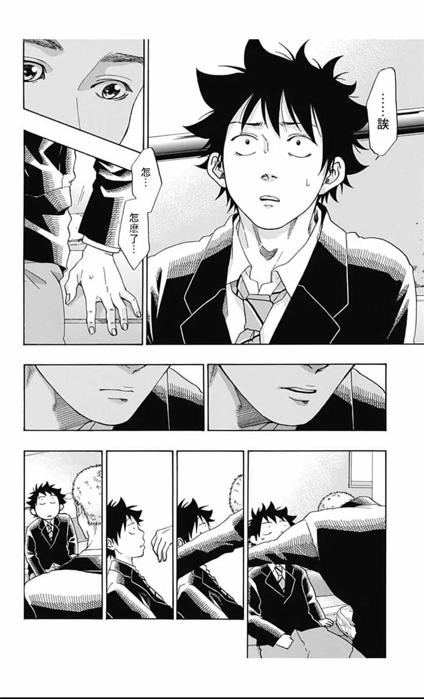 第39话 第6页