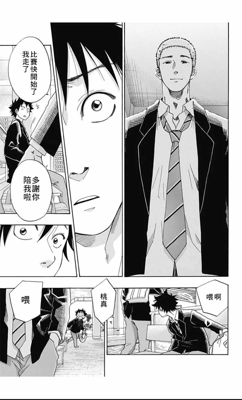 第39话 第7页