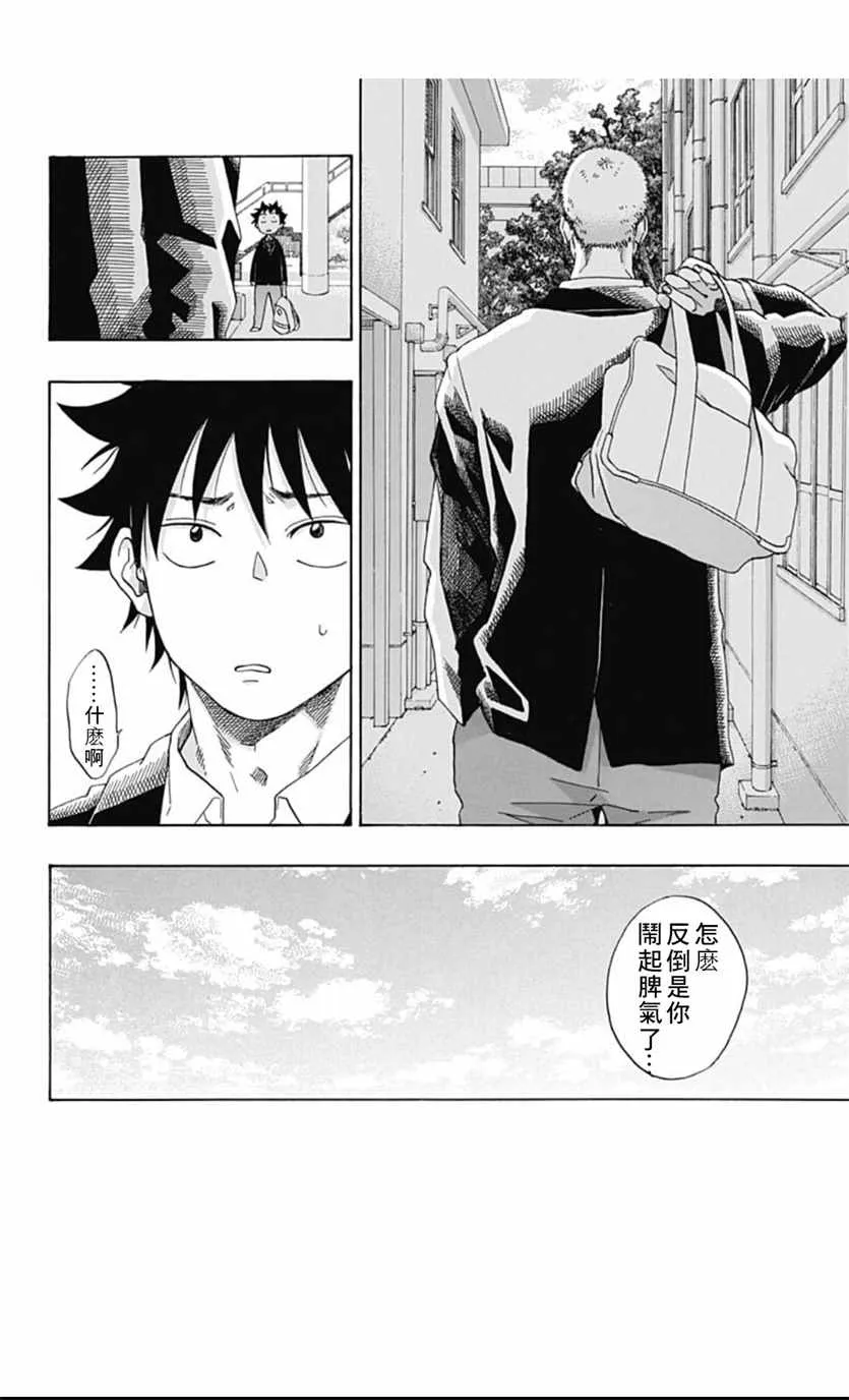 第39话 第8页