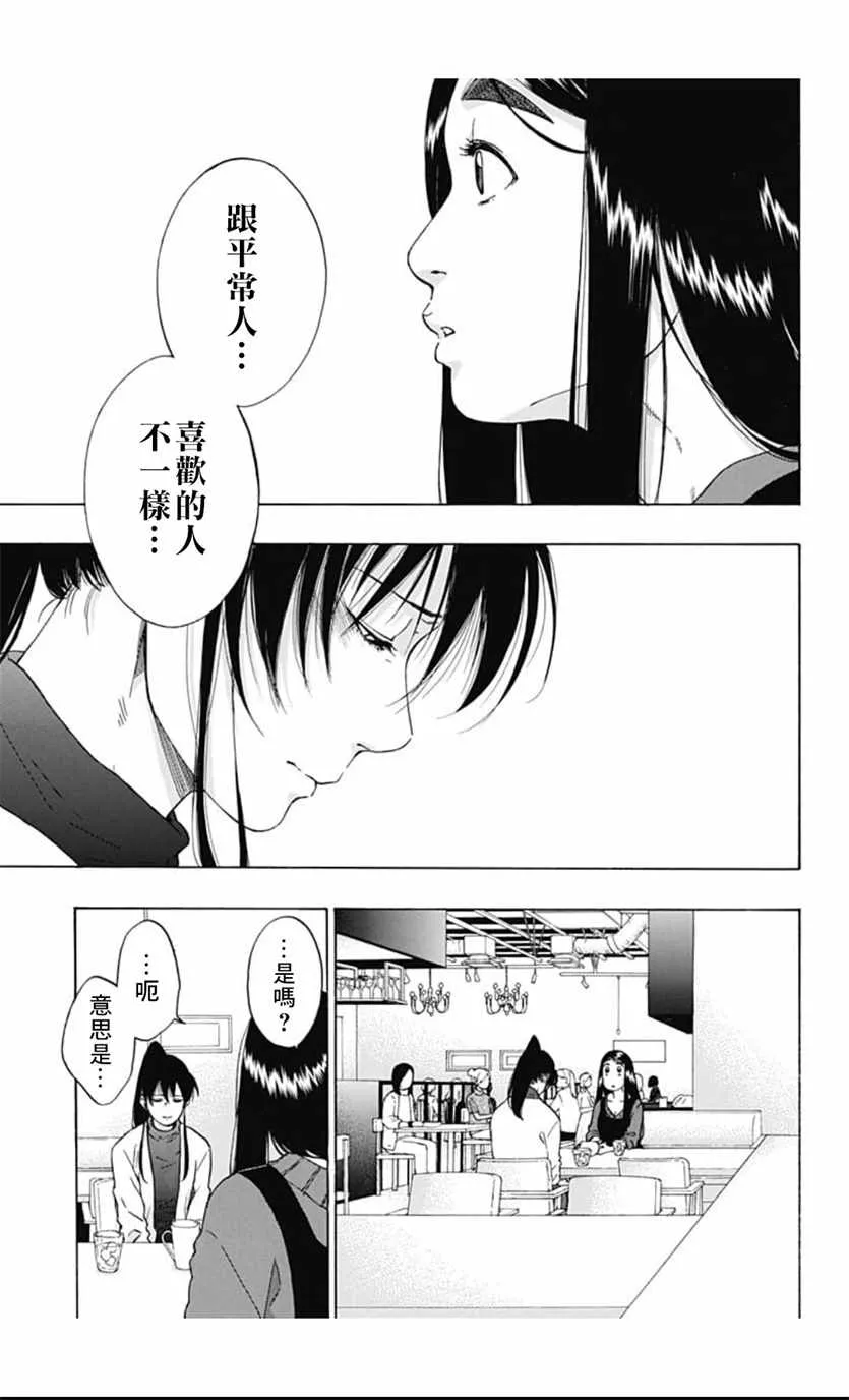 第39话 第9页