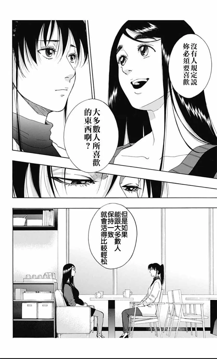 第39话 第12页