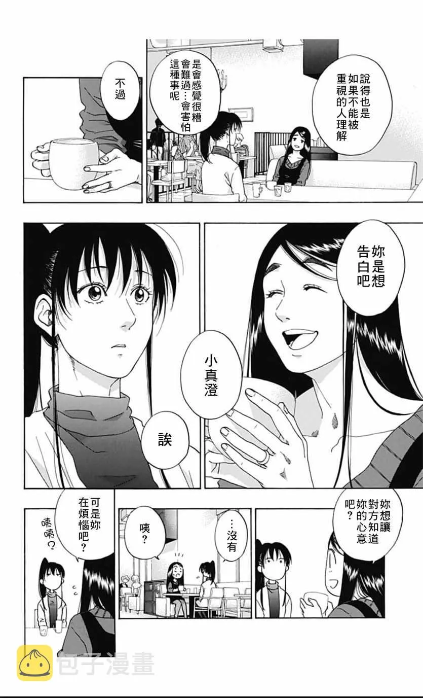 第39话 第16页