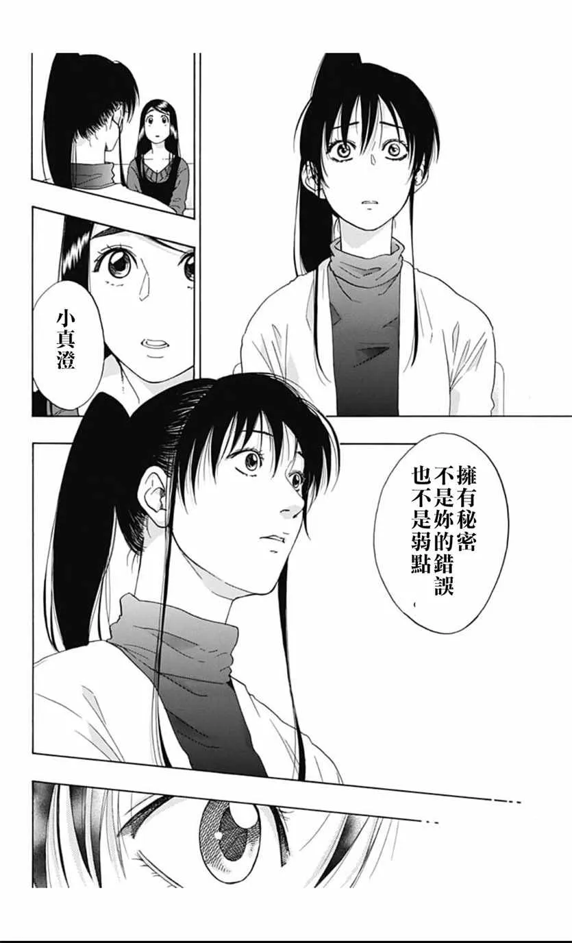 第39话 第18页