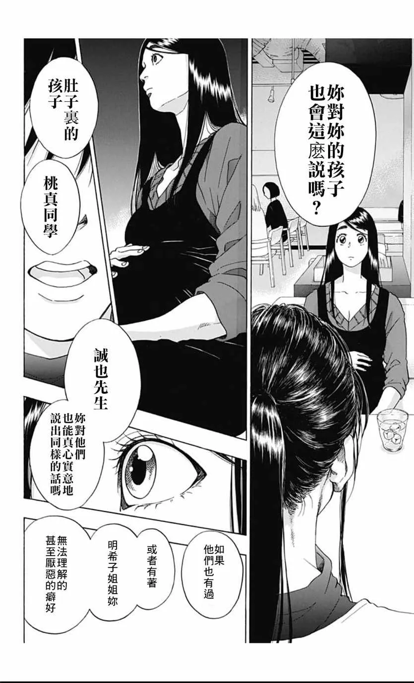 第39话 第20页