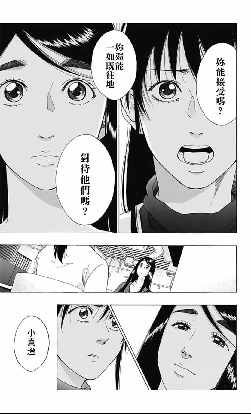 第39话 第21页