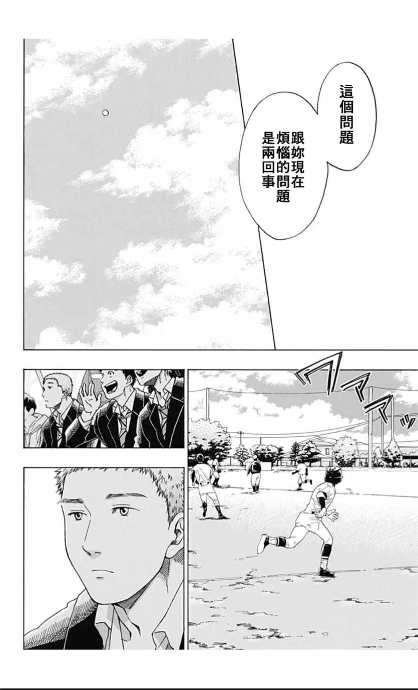 第39话 第22页