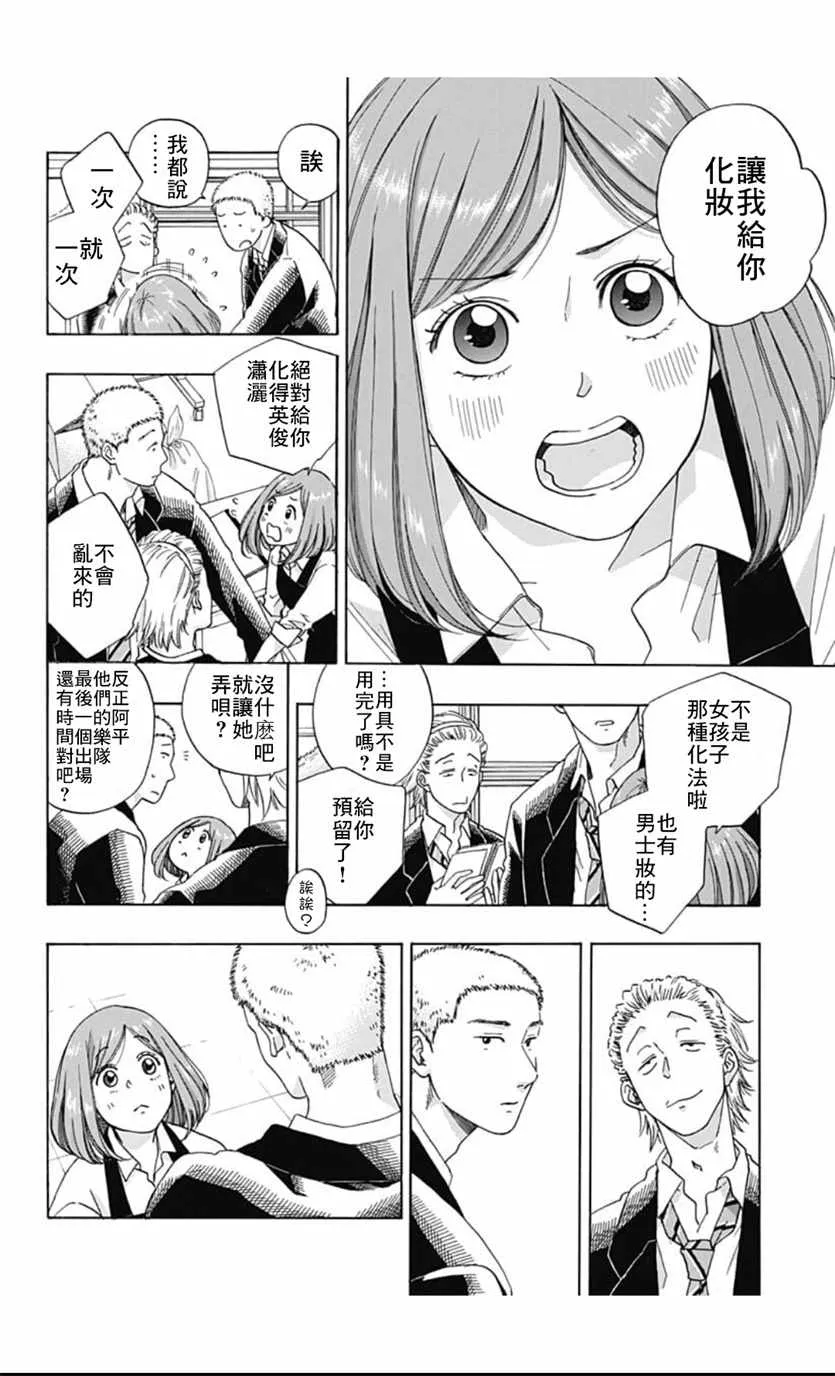 第39话 第26页
