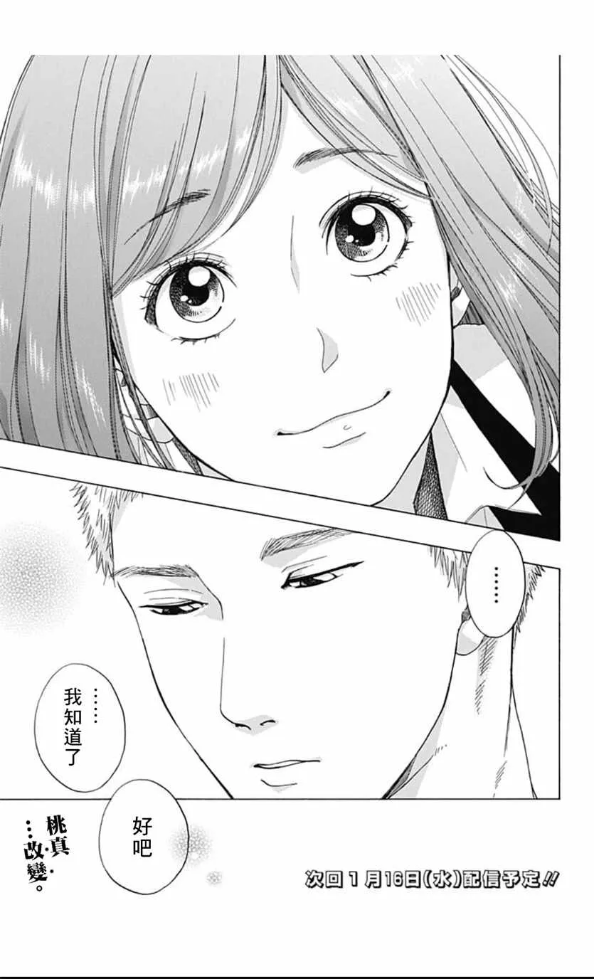 第39话 第27页