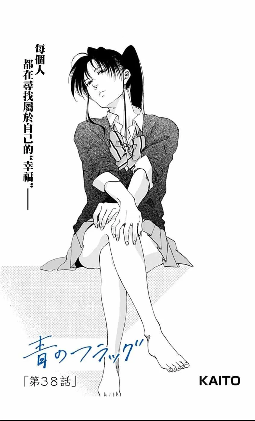 第38话 第1页