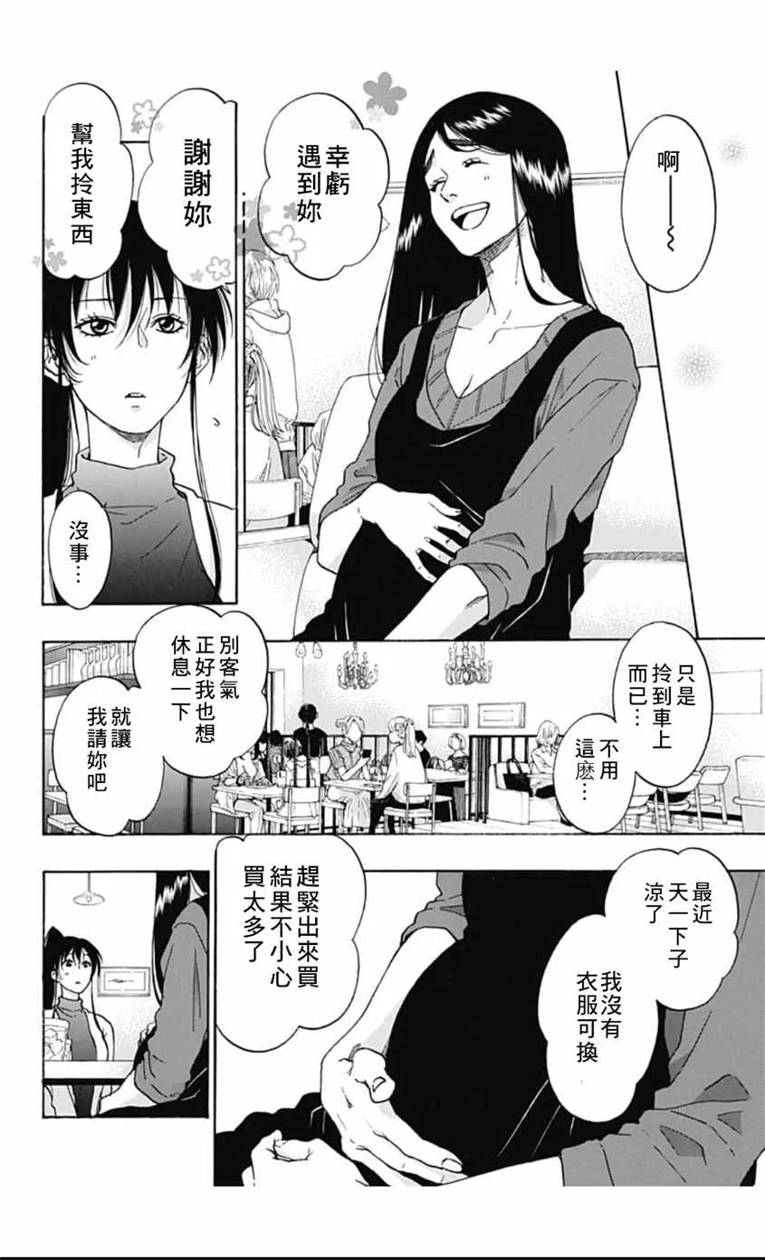 第38话 第4页