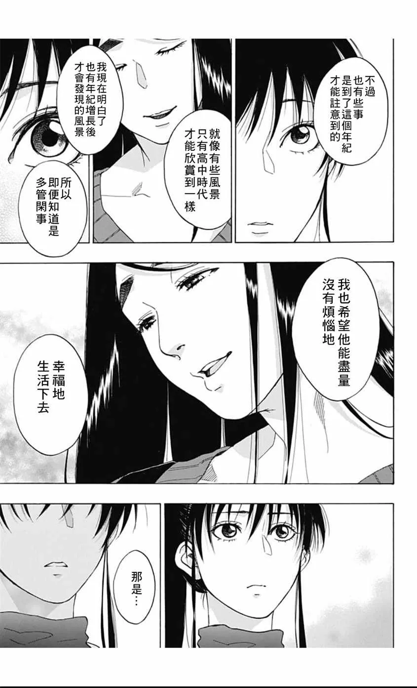 第38话 第7页