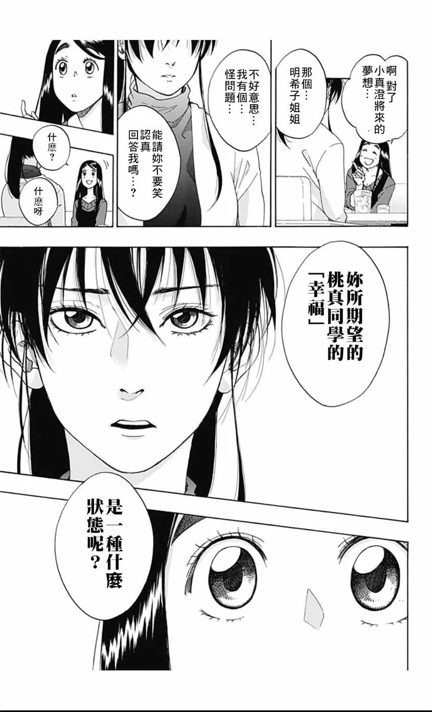 第38话 第9页