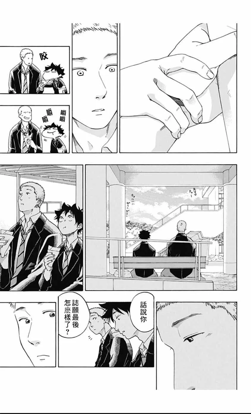 第38话 第11页