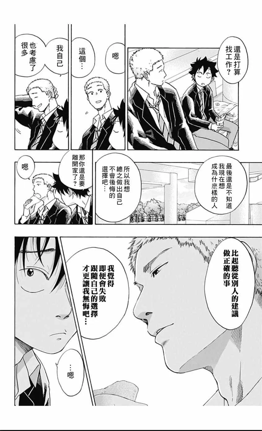 第38话 第12页