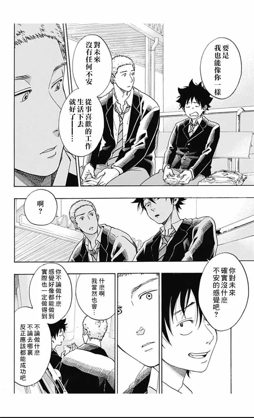 第38话 第14页