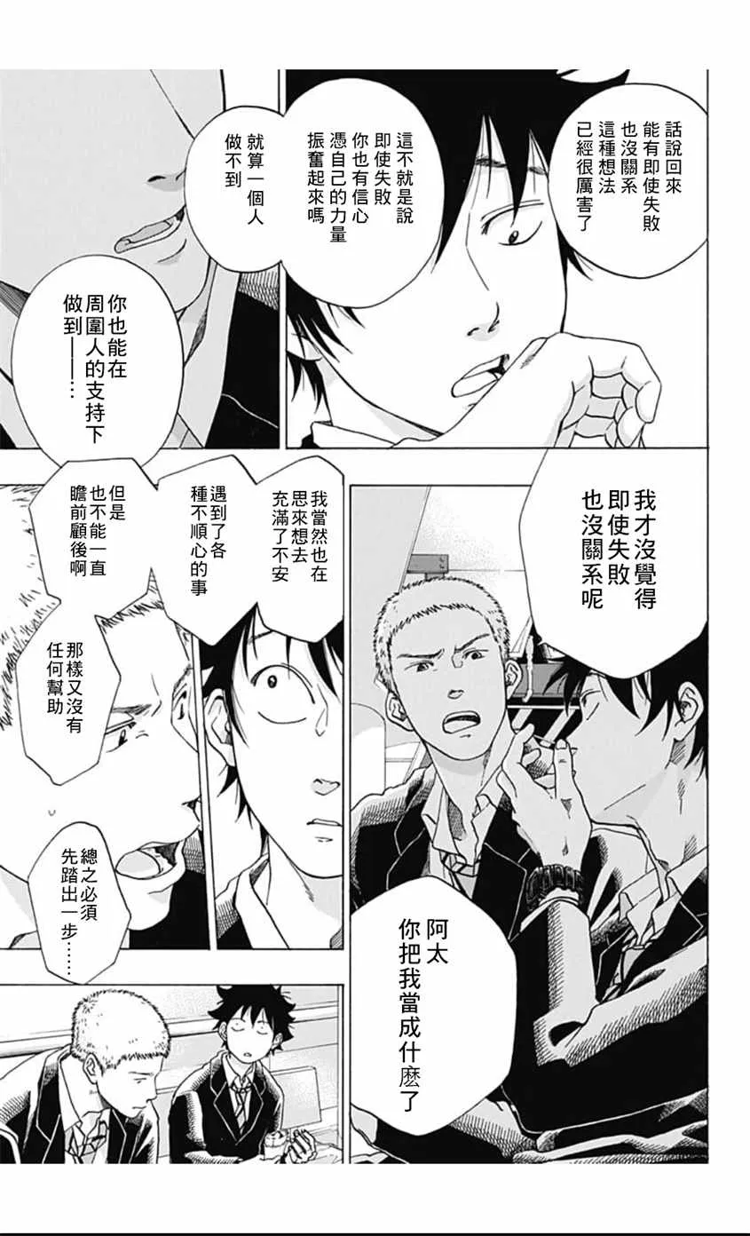 第38话 第15页