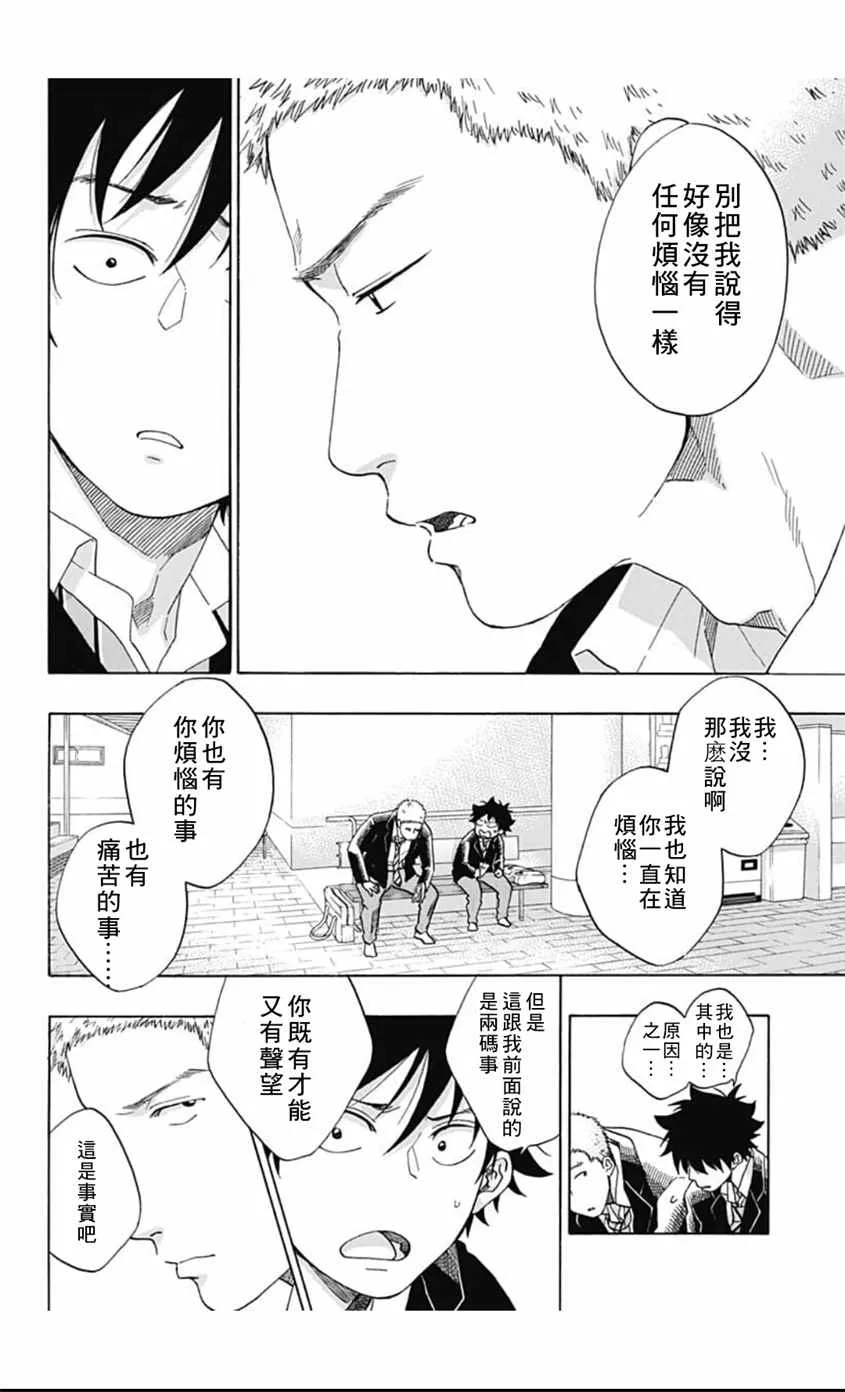 第38话 第16页