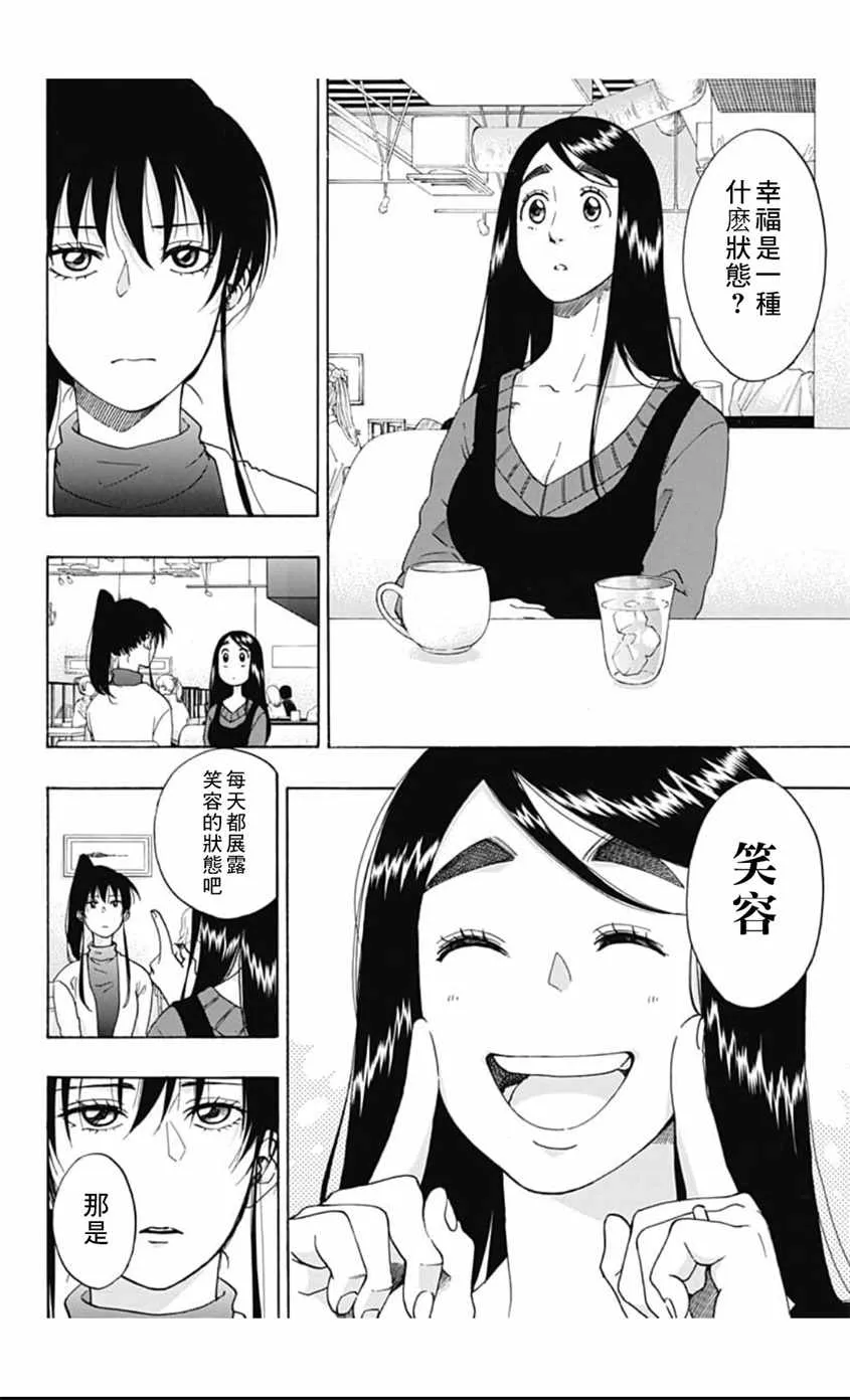 第38话 第18页