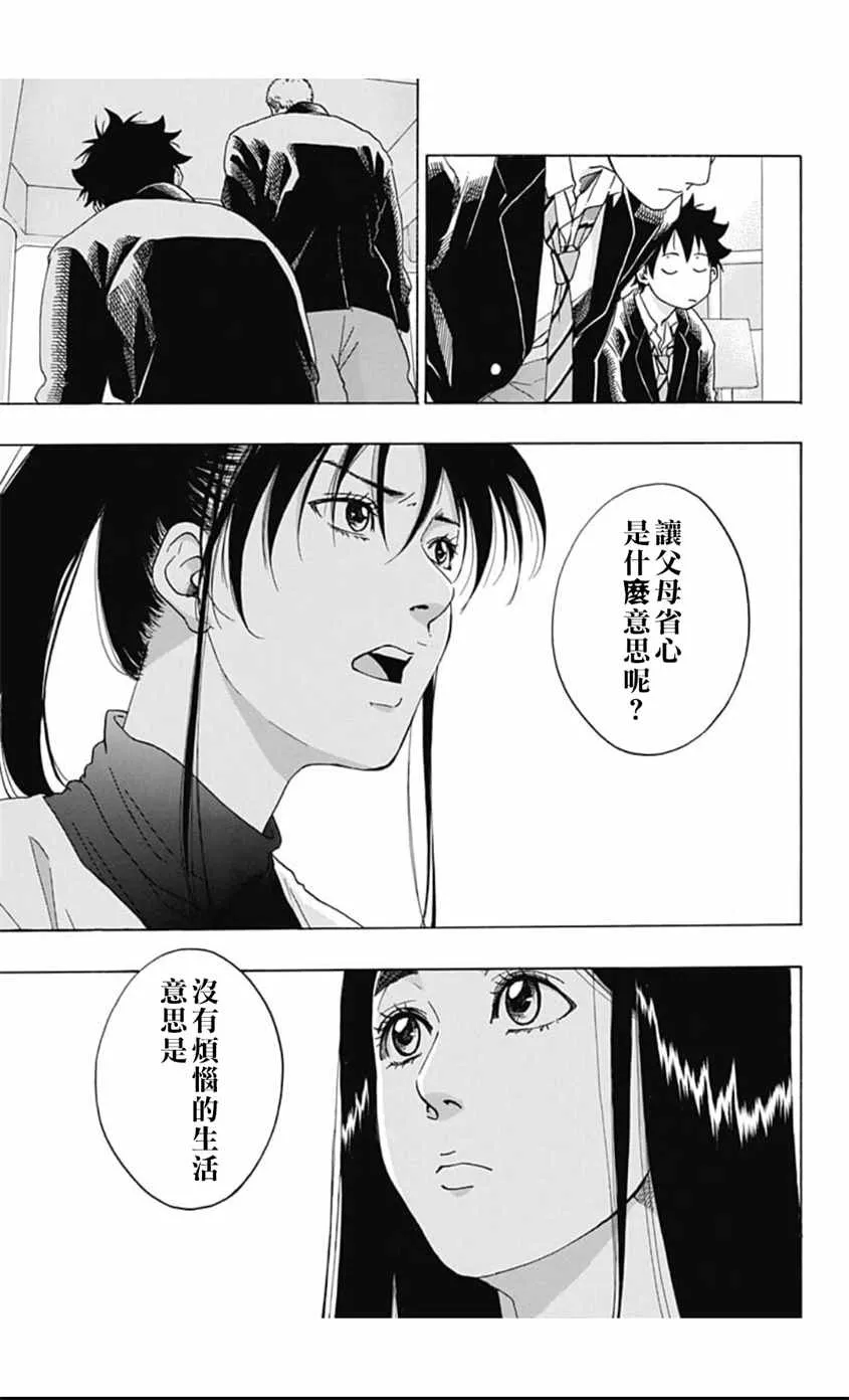 第38话 第21页
