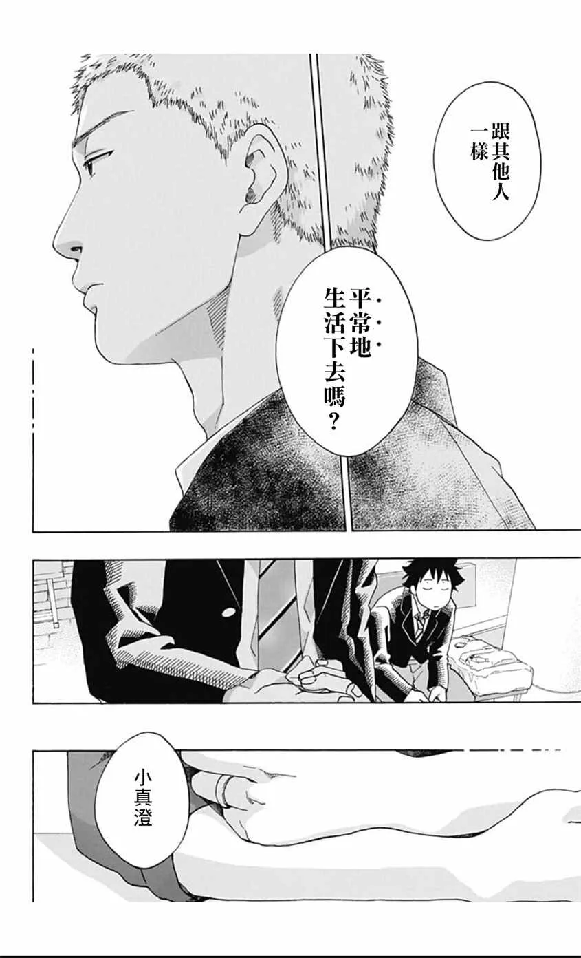 第38话 第22页