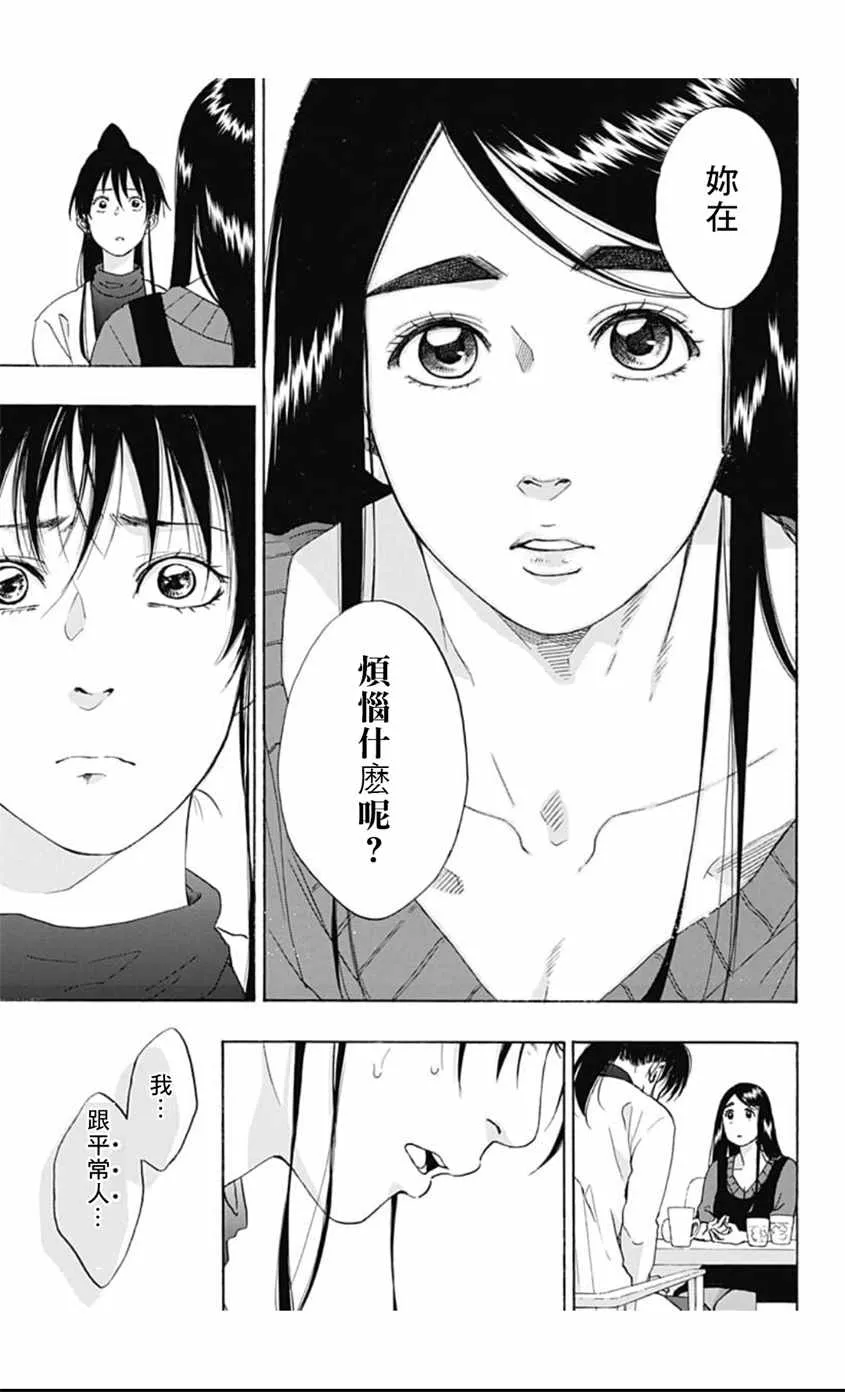 第38话 第23页