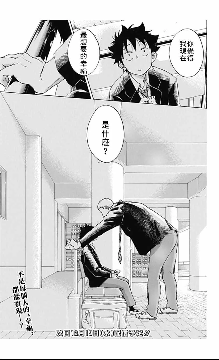 第38话 第25页