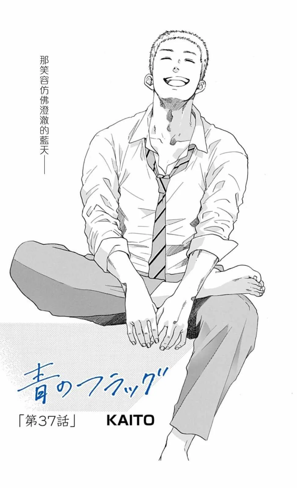 第37话 第1页