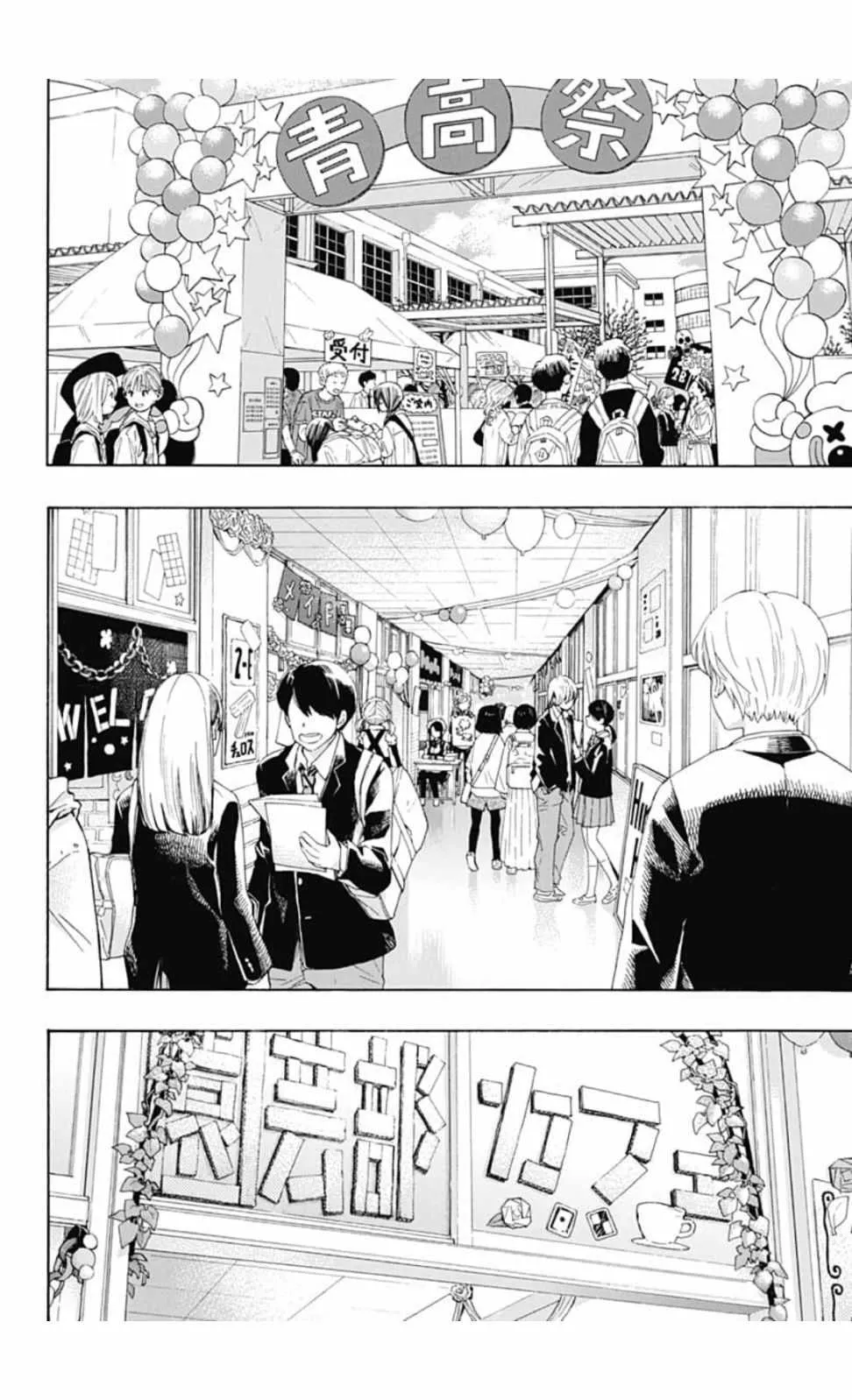 第37话 第2页
