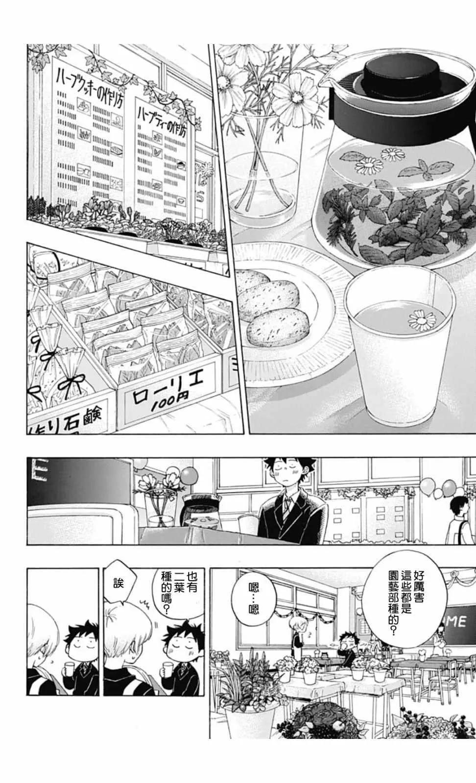 第37话 第4页