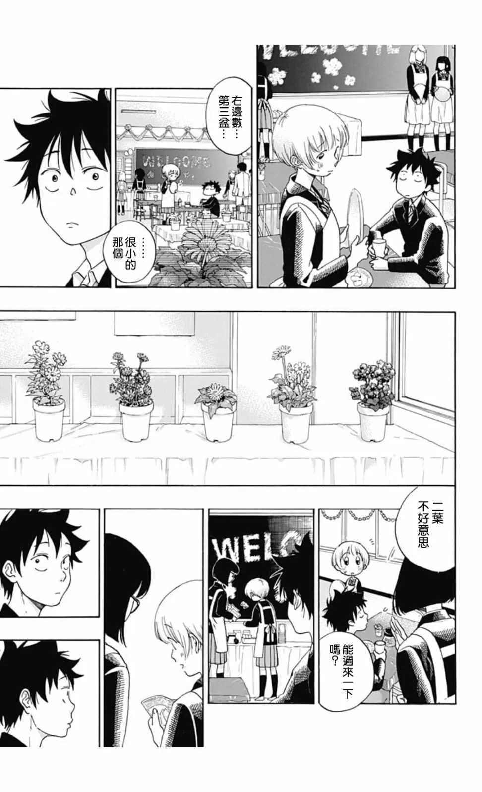 第37话 第5页