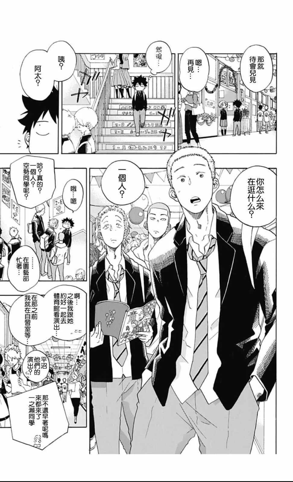 第37话 第7页