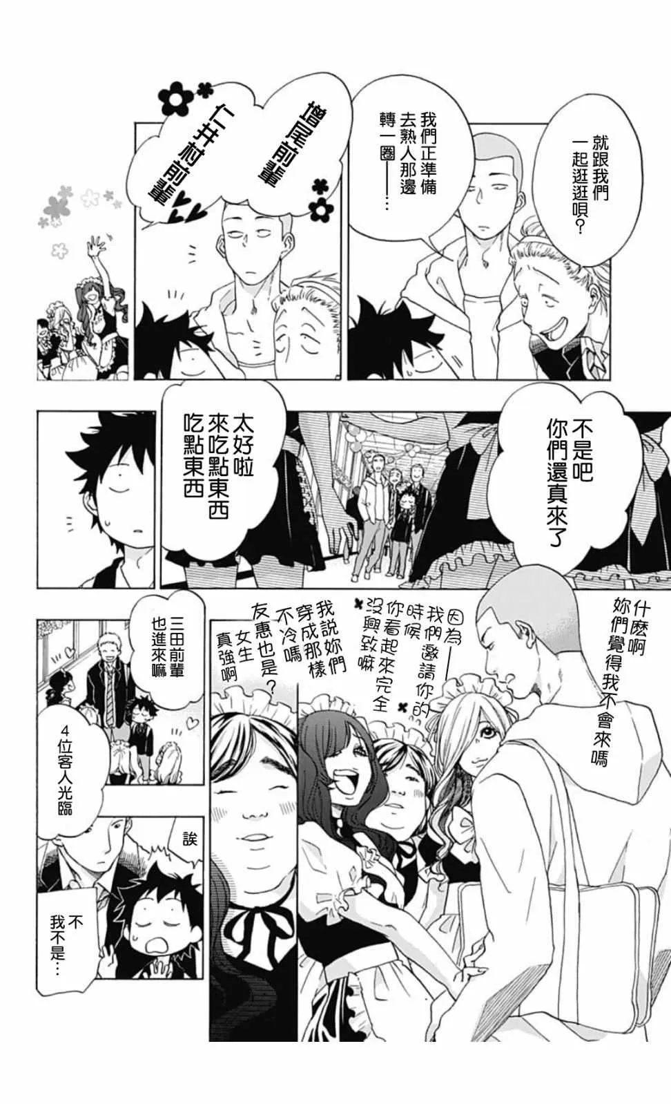 第37话 第8页