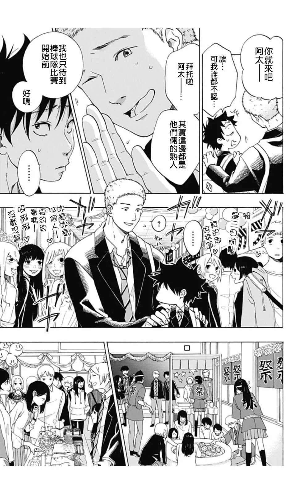 第37话 第9页