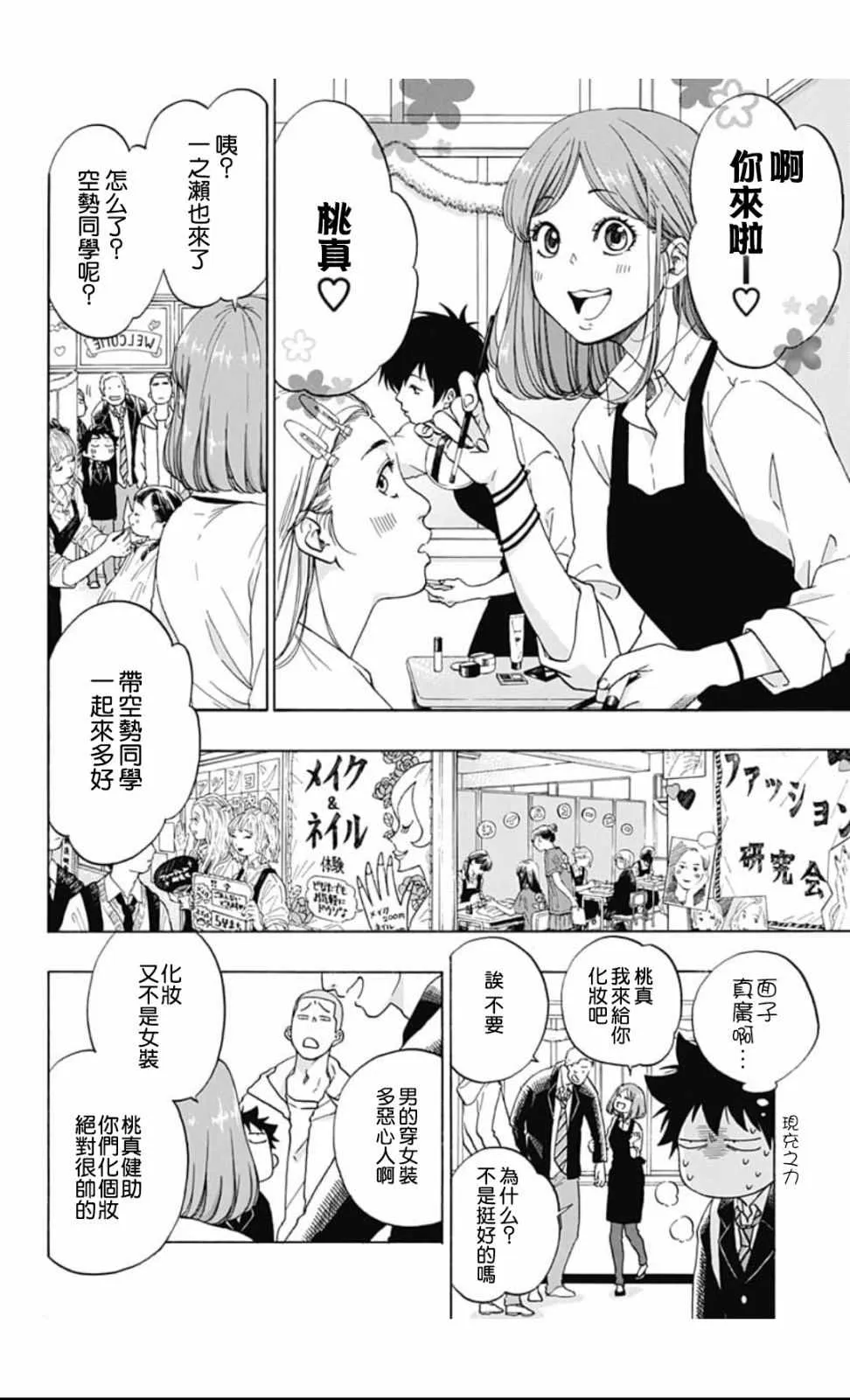 第37话 第10页