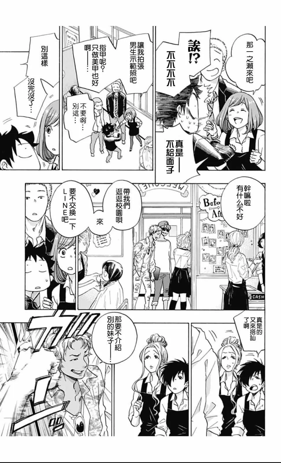 第37话 第11页