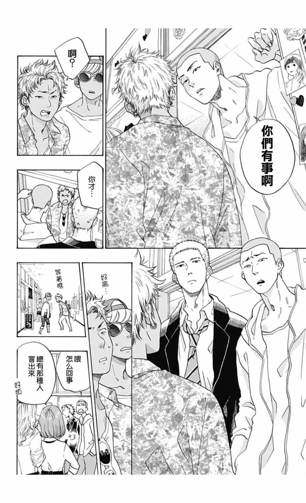 第37话 第12页