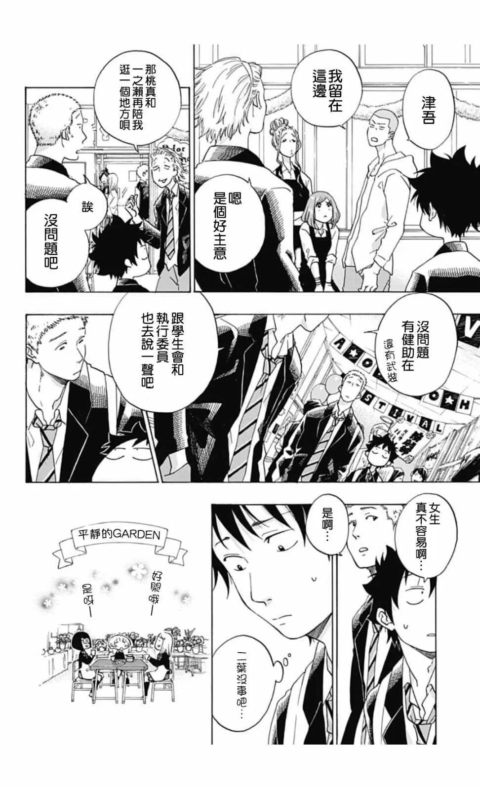 第37话 第14页