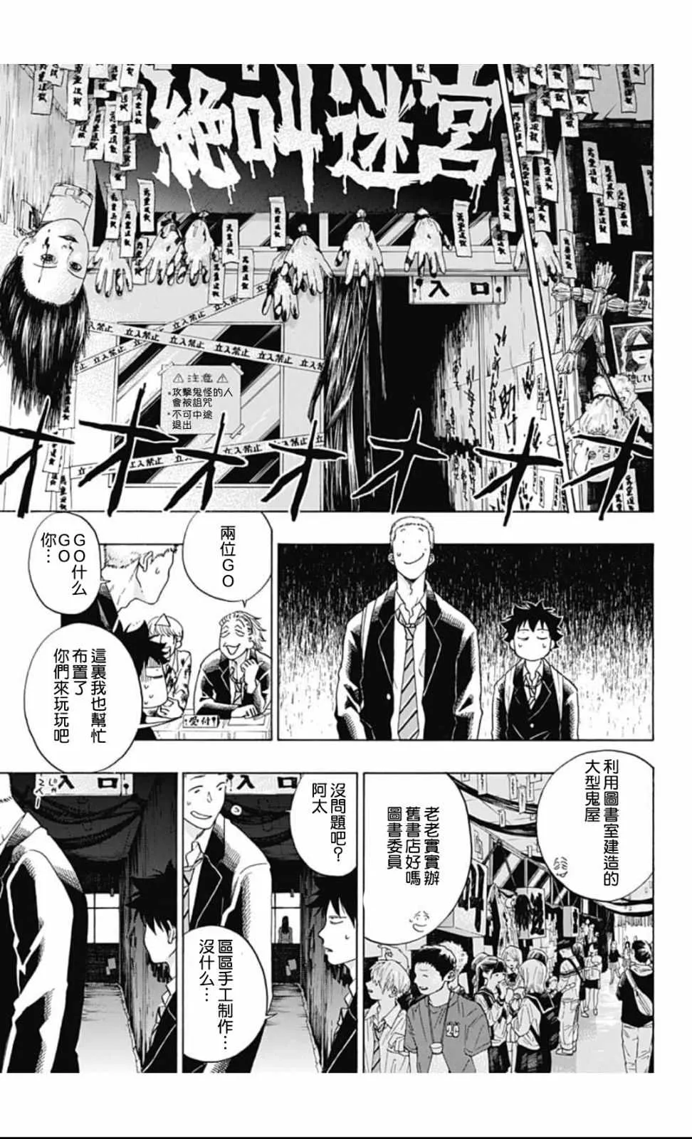 第37话 第15页