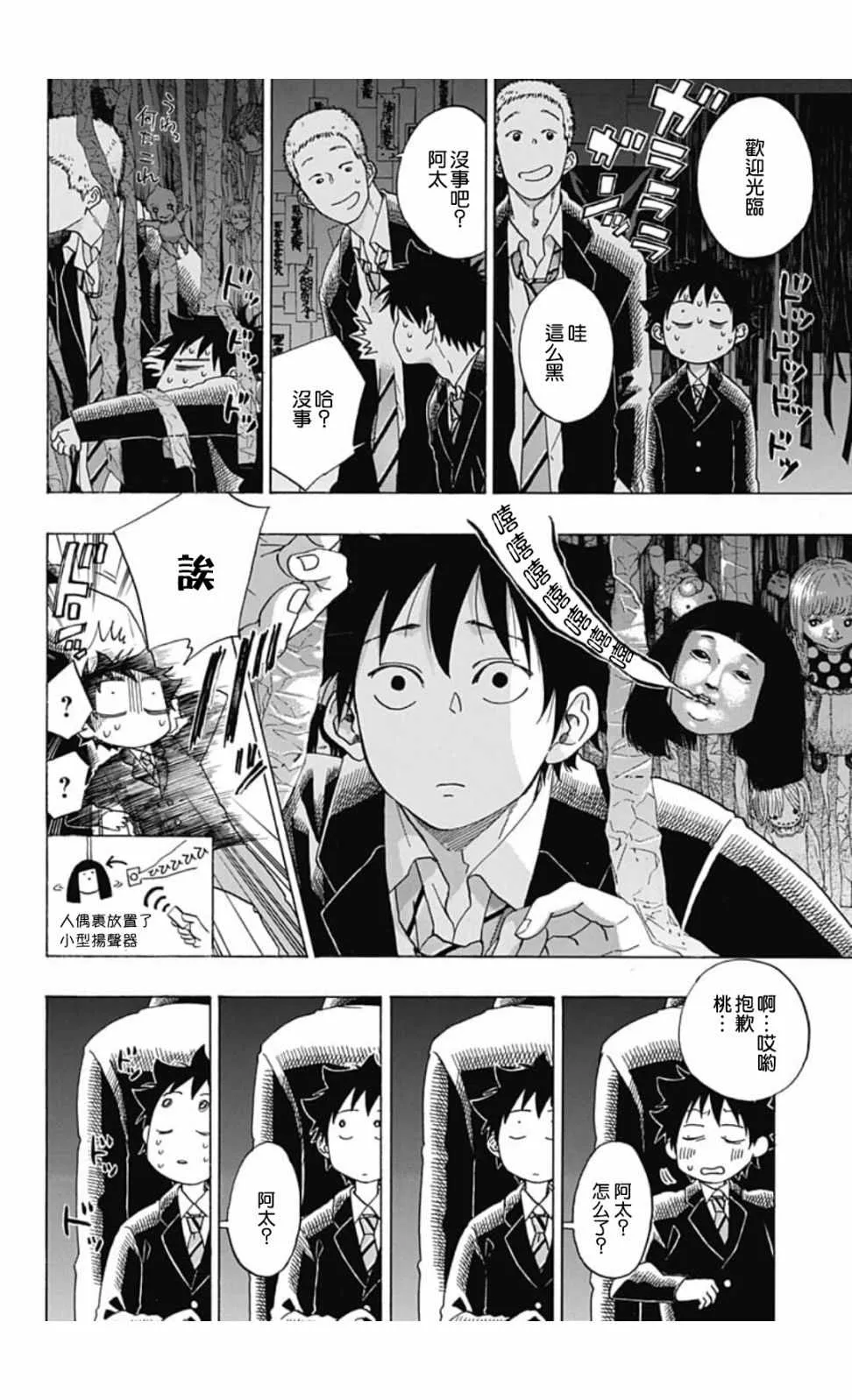 第37话 第16页
