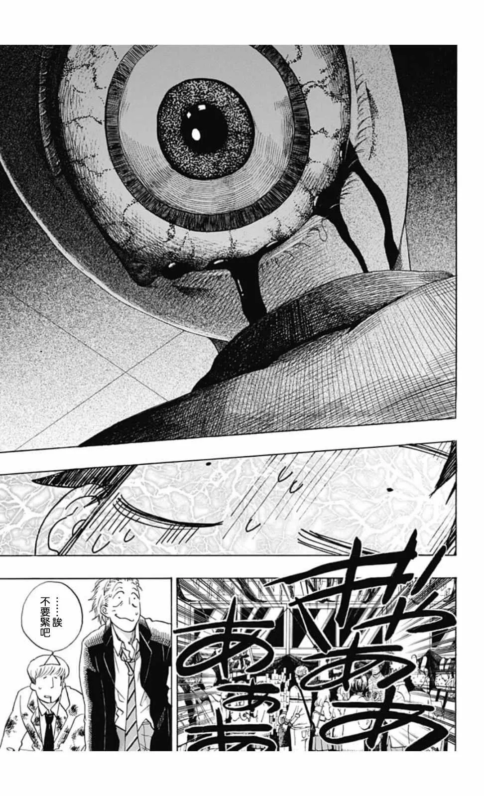 第37话 第17页