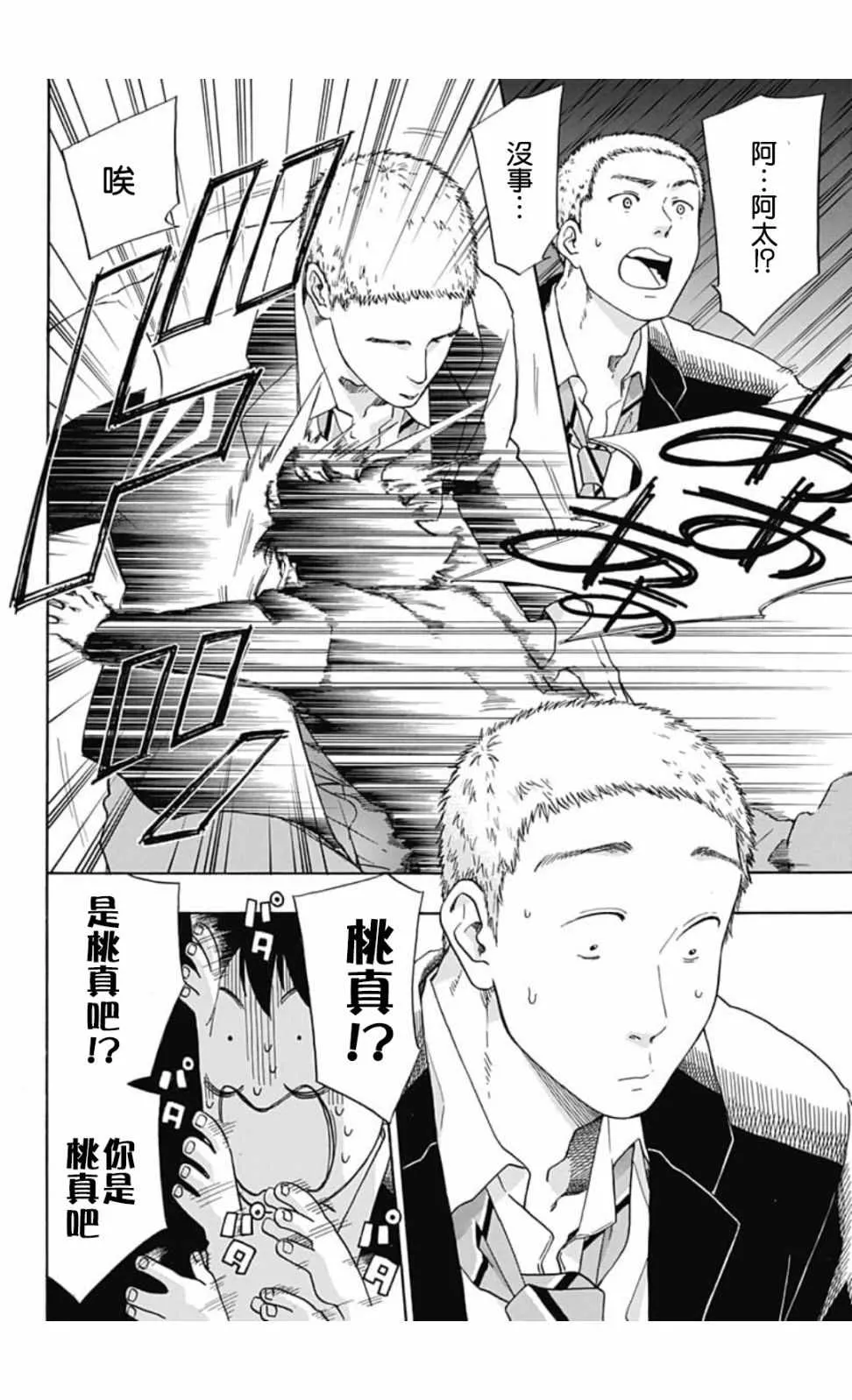 第37话 第18页