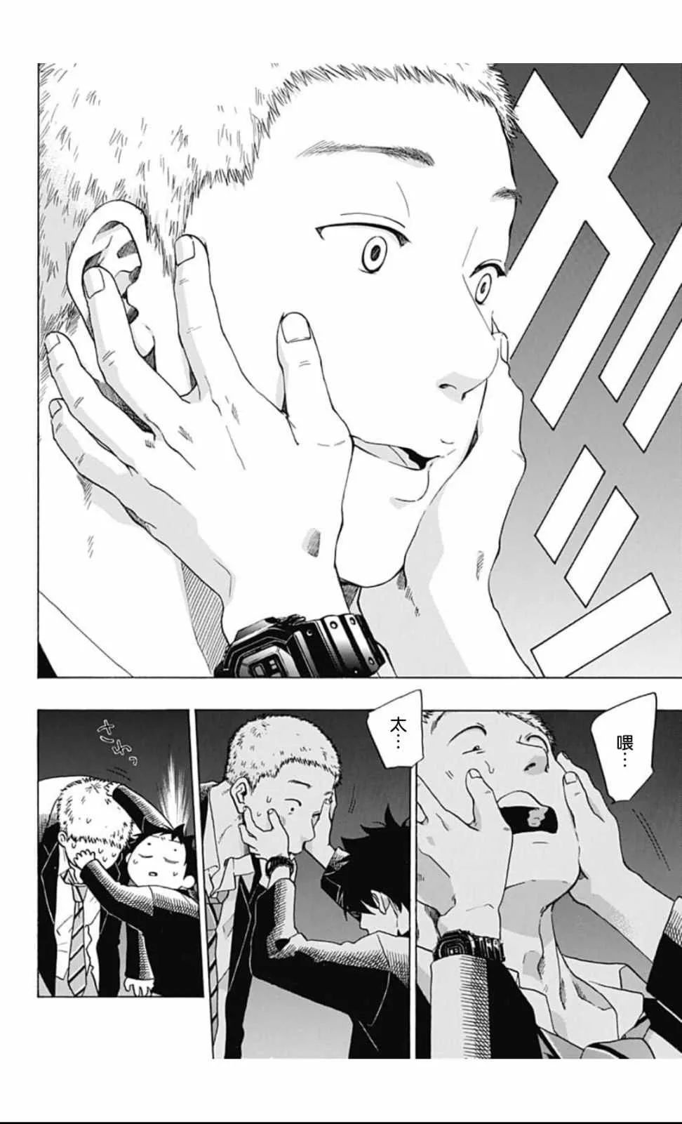 第37话 第20页