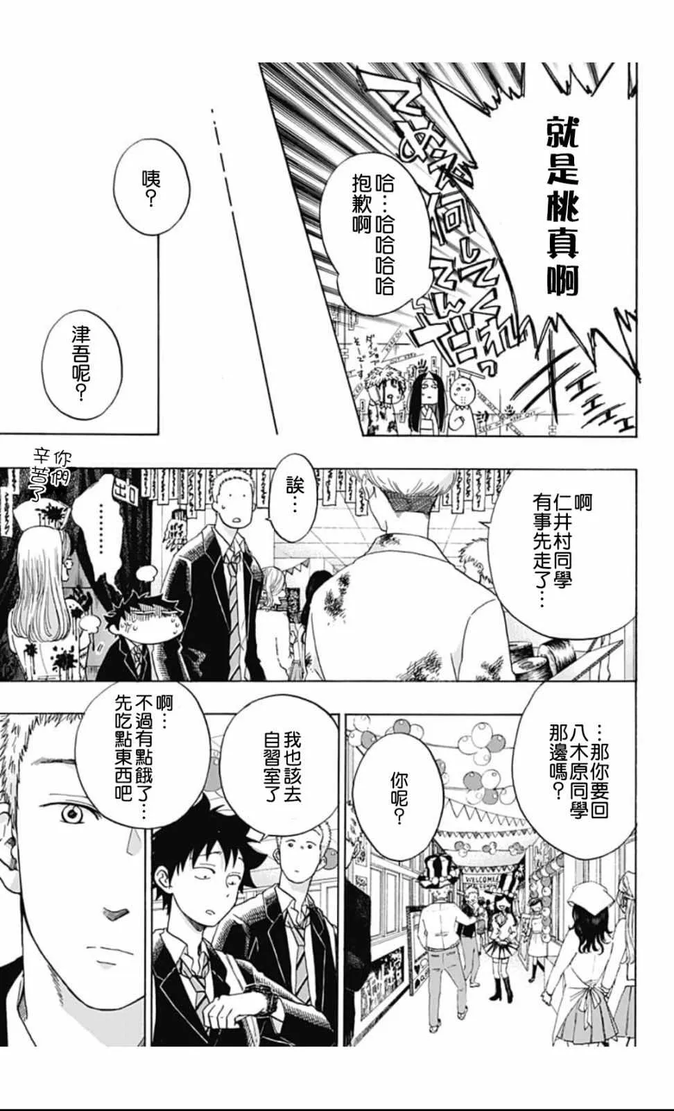 第37话 第21页